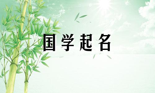 顾姓是一个古老而优雅的男性名字。顾姓的由来及历史。