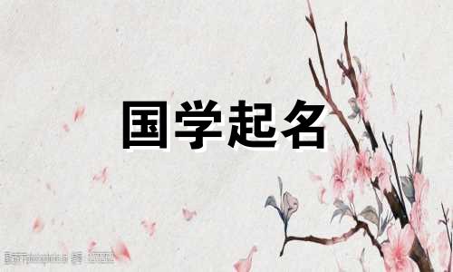 女孩的名字有什么含义?翠字的五行属性是什么?