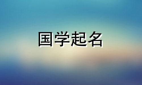 土五行的特征是什么？如何找到属于土五行的女孩的性格？