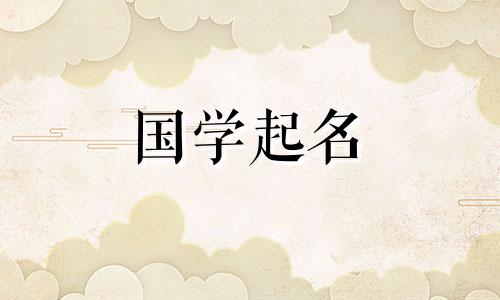 甄这个名字的意思。具有“珍”含义的女孩的最佳名字集合。