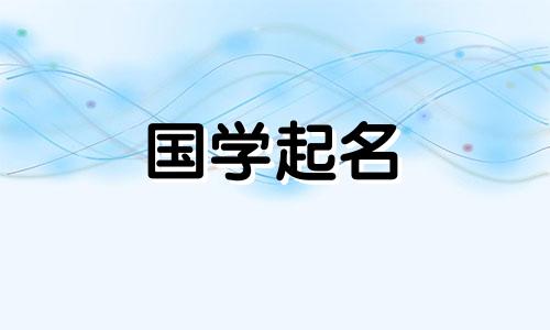 为什么恒这个名字这么坏？可以用恒这个名字吗？