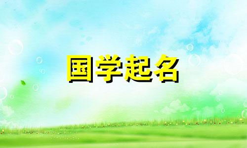 轩这个字无论男生还是女生都适合。玄字的五行是什么？