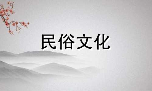 悬挂梅、兰、竹、菊花的禁忌