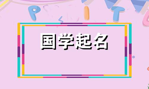 有汉意的男孩名字大全