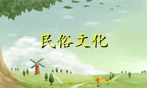 红棉树风水禁忌图集...已经有两年了。门口有隔墙,树叶依稀可见。会影响风水吗?