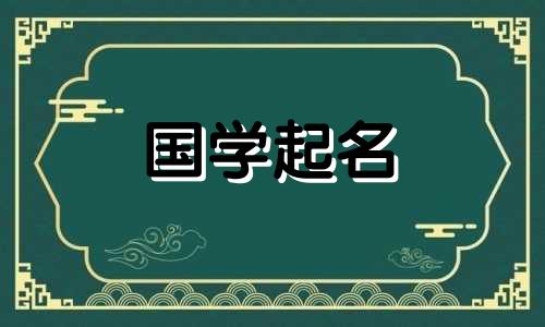三点水女孩名字大全,三点水旁边好听的男孩名字