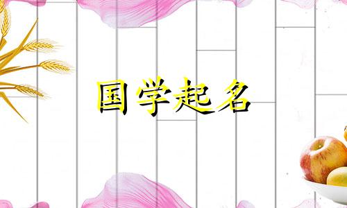 2023年出生的女孩的宝宝名字大全。 兔年出生的女孩的免费宝宝名字。给宝宝取名字时需要注意的事项。