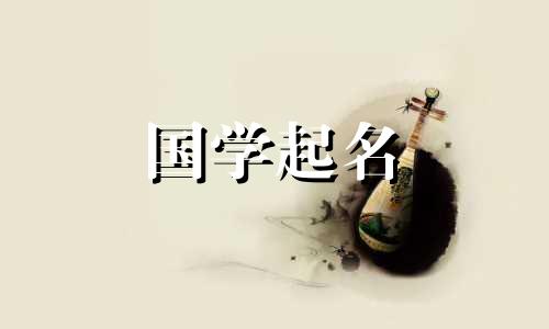 华名字的含义和含义。华的五行属于什么?