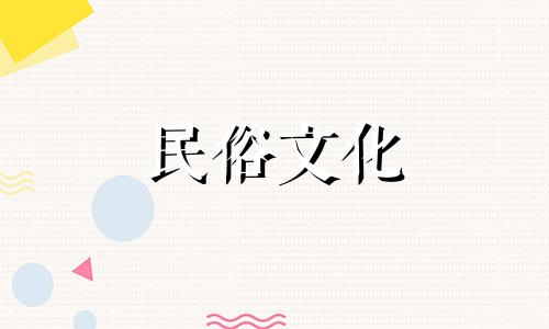 猪的出生日期和星座。生肖和运势决定了属猪人的命运。