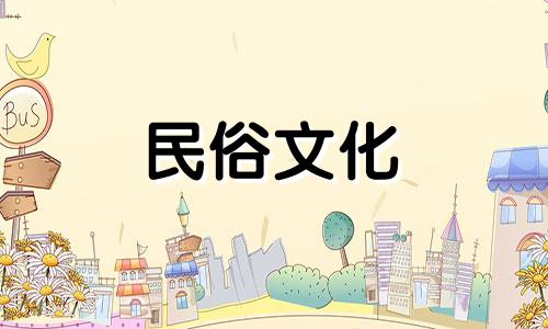在城市建房时的风水禁忌图解。风水知识。建房子时需要注意的几个问题。