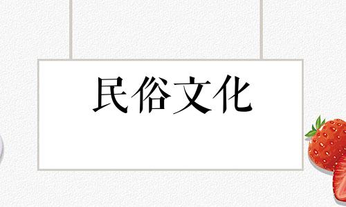 出生日期算命对未来伴侣准确吗？  女人的出生日期算命真的准吗？