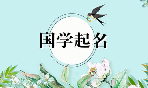 “丛”字起名是否太重了？ “丛”起名有哪些禁忌？