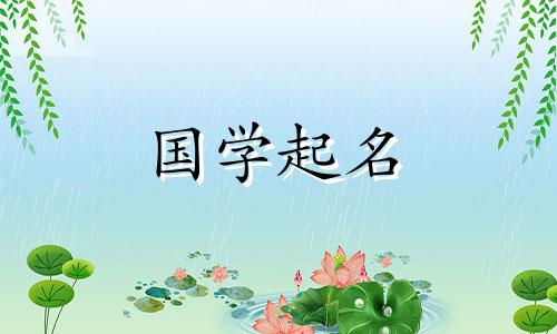 属兔的“火”字旁边的女孩名字完整列表。选择“火”字旁边的名字的技巧。