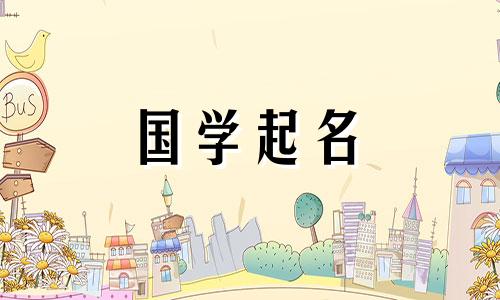 钱这个名字的含义是命名“钱”字的禁忌。