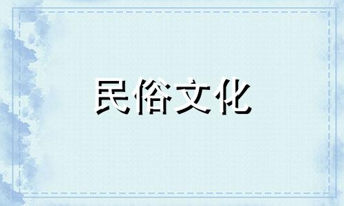 如何根据出生日期确定属相? 你会根据出生日期来决定生肖吗?