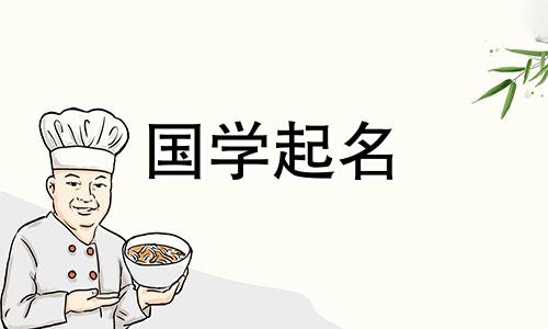 招财进宝的店名。为商店命名的绝佳技巧。