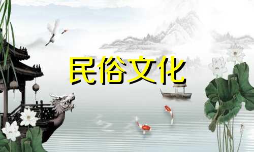 出生日期和星座的算法 出生日期和星座有四个方块