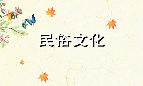 农历1997年11月9日早上8点出生是什么星座？  丁丑年出生的是什么星座
