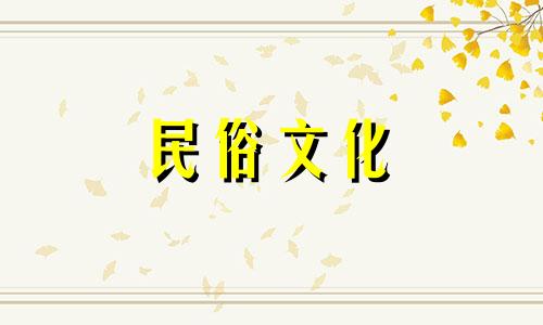 门口风水十大禁忌有哪些 门口风水十大禁忌图解