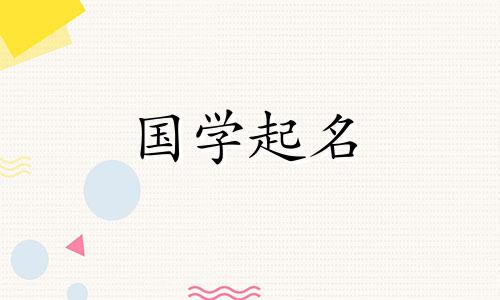 名字叫“兰”的女孩名字的五要素属于什么？