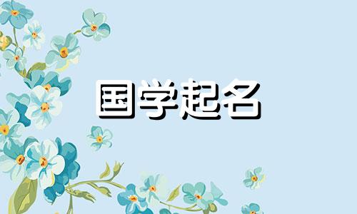 甲字在五行中属于什么？贾这个名字的含义是什么？