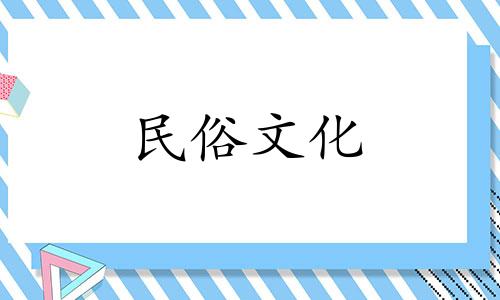 选房子的时候要注意哪些风水禁忌,哪些房子不适合买 买房和选房时的风水禁忌有哪些