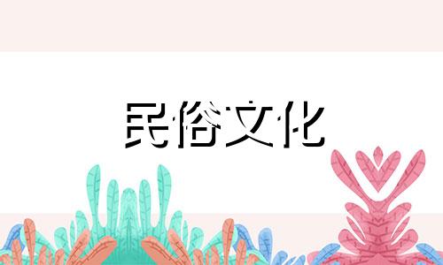 家居装修风水禁忌有哪些 风水四大禁忌图片及视频