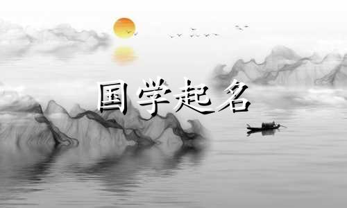 “精”字的五行分别属于什么以及与“精”字组合的好名字列表