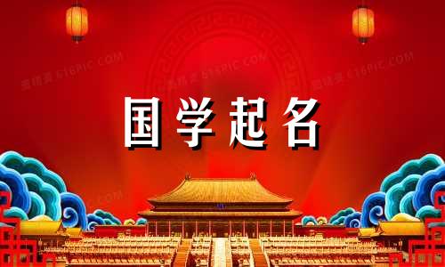 英字忌讳。莹和莹哪个更合适？