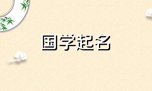 木名人的公司名称应该用什么字?木名的人禁忌什么颜色?
