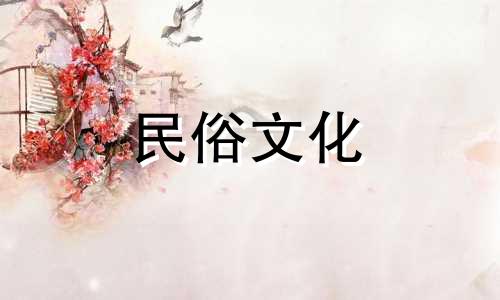 详细讲解开北门的风水禁忌。有谁知道门饰的风水禁忌有哪些吗？