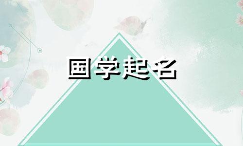 肖字的五要素是什么？带有肖字的女孩叫什么名字?
