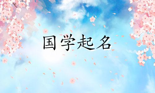 土金男孩的名字喜永神有什么寓意？