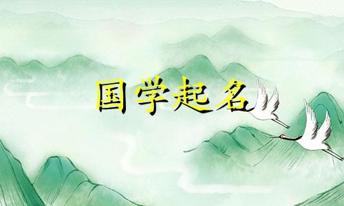 男孩的名字“恒”是有寓意的。为什么“恒”字不能乱用？