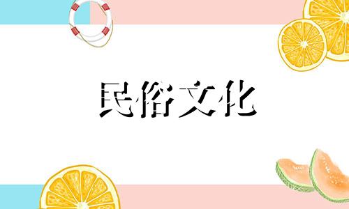 客厅风水的六大利弊是什么以及客厅风水的禁忌有哪些 客家人的风水禁忌有哪些
