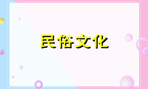 在家种植薰衣草有哪些风水禁忌?薰衣草的功效与作用有哪些禁忌?