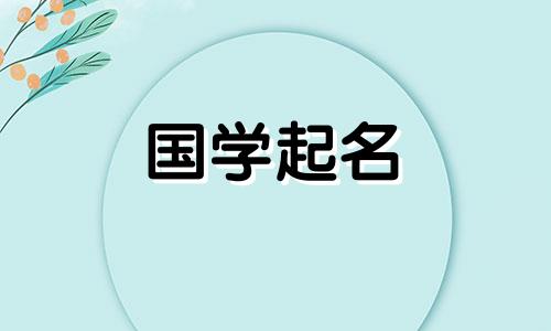“说”字在五行中属于什么?名字中的“硕”字是什么意思?