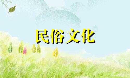 如何计算自己的出生日期和出生日期 出生日期和出生日期预测死者复活