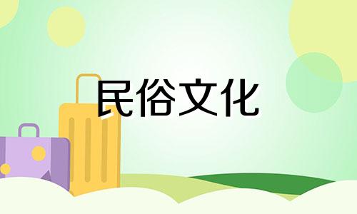 如何利用出生日期和八字结婚，为什么利用双方的出生日期可以匹配婚姻 出生日期匹配问题