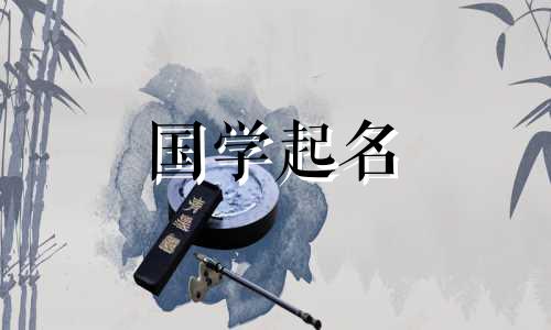 男孩名字中带“令”字的忌讳