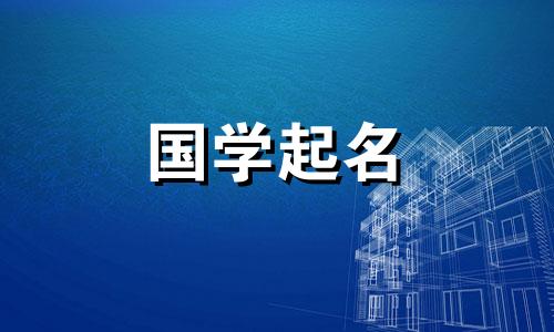 与气最相配的词。齐姓女孩的二字名。