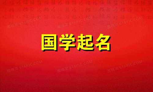 陈这个字最适合什么生肖？为什么说陈这个名字不吉利呢？