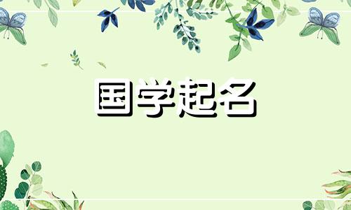 乔这个名字的含义。为姓乔的女孩选定的名字。