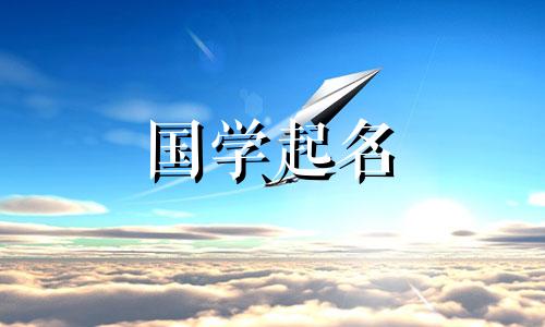 一个贵族女子的名字，带有“伊”字。易这个名字有什么好寓意吗？