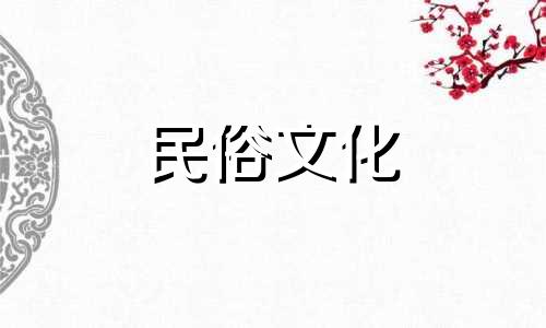 家居插花的风水禁忌有哪些 盆栽植物风水禁忌全图