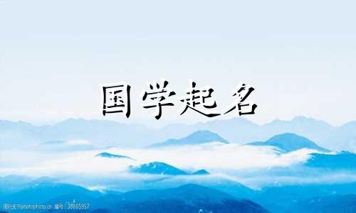 五行缺金男孩名字大全对于兔年出生、缺金的男孩来说,最旺的一句话。