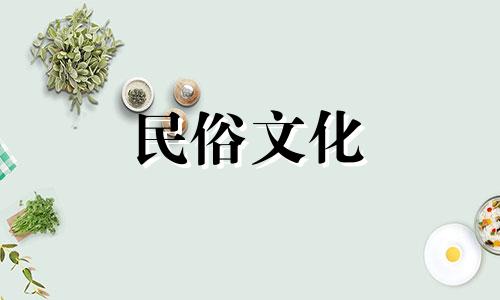 女生跟易欢学算命好不好？