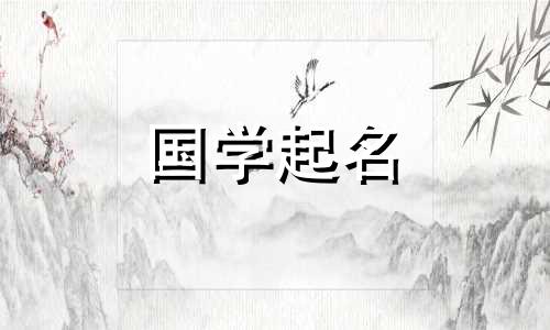为什么要慎用“翊”字？精选带有“翊”字的好听名字