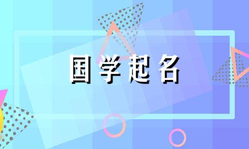 最吉祥、最繁荣的三个字的公司名称。如何选择一个响亮的公司名称？