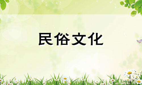 五鬼，生辰八字有五鬼，注定犯五鬼是什么意思？